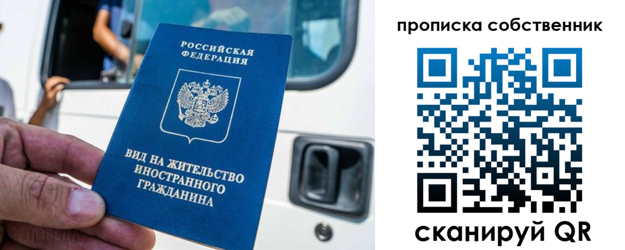 временная регистрация 2025 в Татарстане