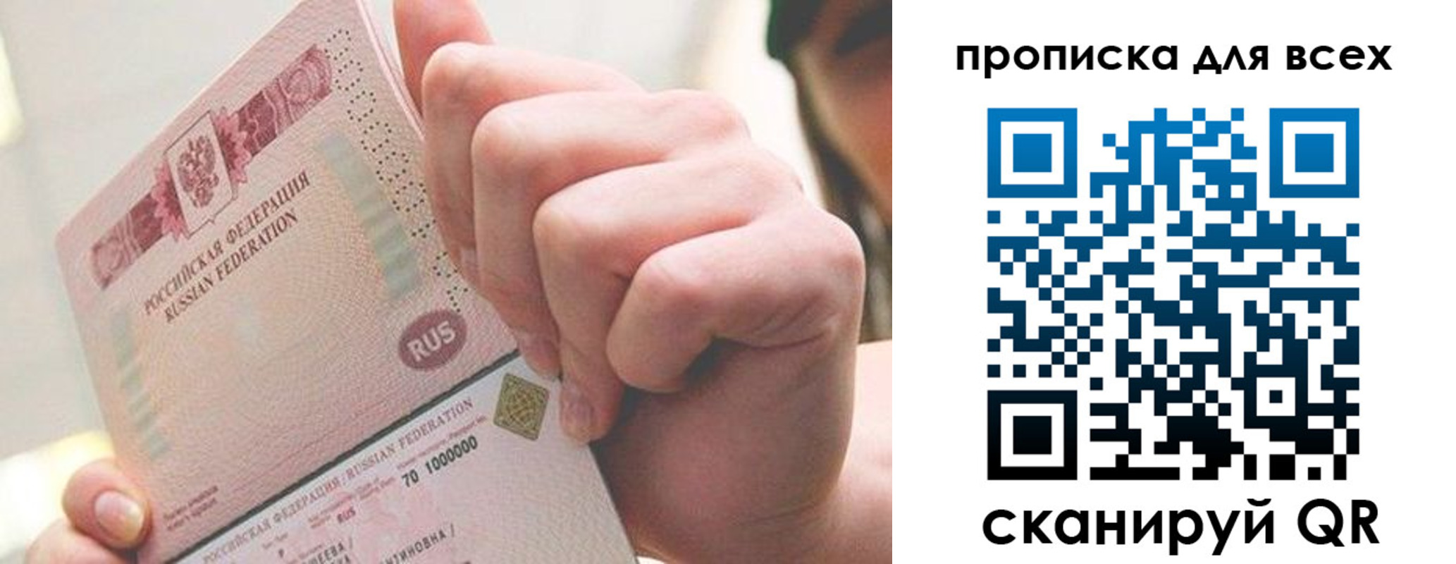 прописка в квартире в Татарстане