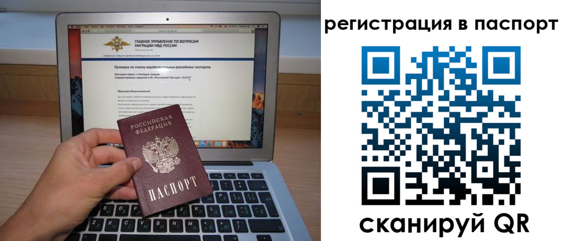 прописка паспорт в Татарстане
