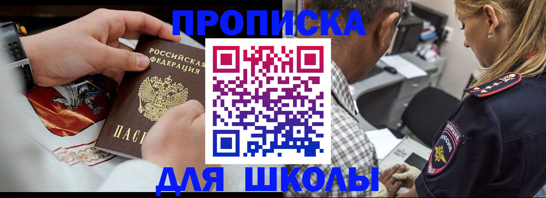 регистрация для школы в Татарстане
