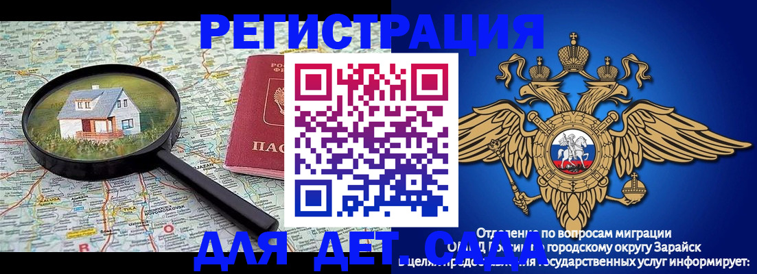 временная регистрация 2025 в Татарстане