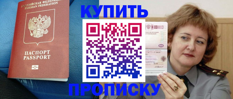 прописка для школы в Татарстане